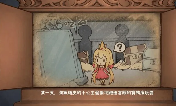 犬公主与恶魔石板(公主解谜游)v1004000 安卓版截图2