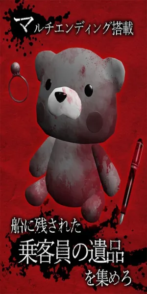 惊恐游轮最新手机版v1.1.1 安卓版截图1