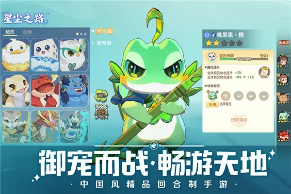 离火之境九游服(冒险积分多)v1.0.18 安卓版截图2