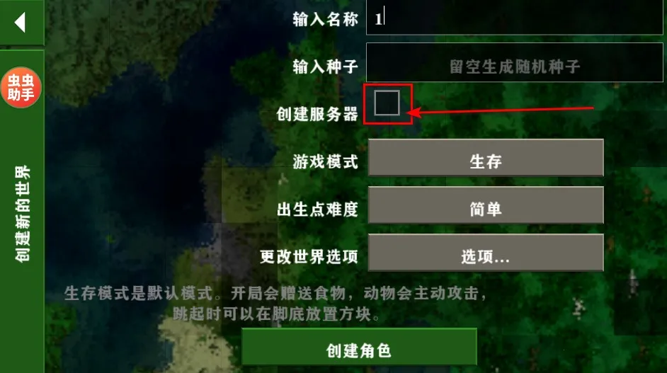 生存战争虫虫助手(沙盒生存战) 生存战争虫虫助手(沙盒生存战)