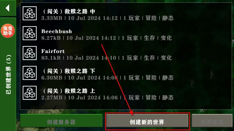 生存战争虫虫助手(沙盒生存战) 生存战争虫虫助手(沙盒生存战)