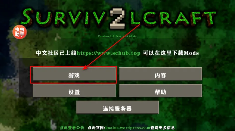 生存战争虫虫助手(沙盒生存战) 生存战争虫虫助手(沙盒生存战)