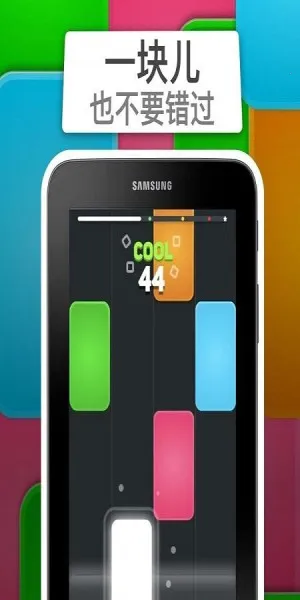 不要错过任何一块磁贴2025最新版本v2.0.22 安卓版截图0