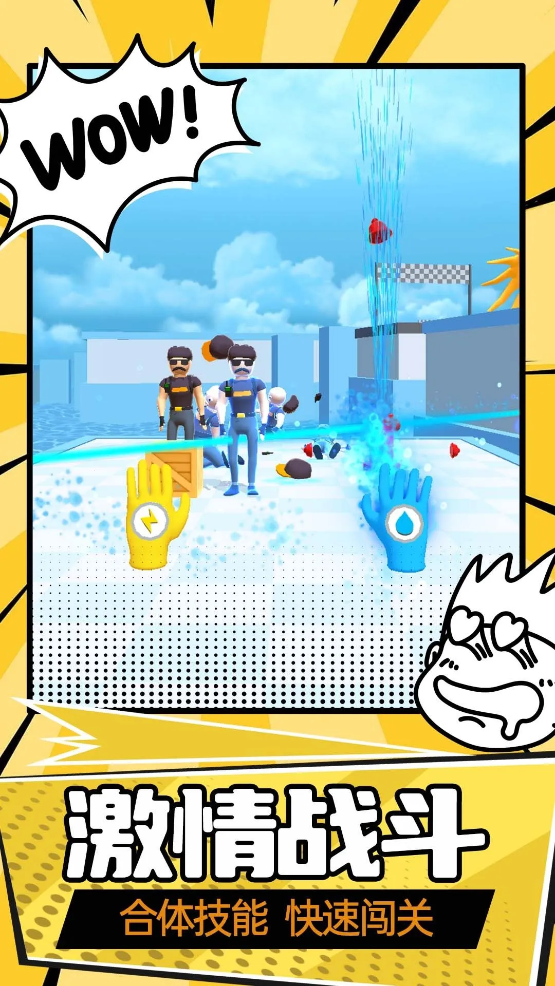 激战山谷(手套战斗游)v1.0 安卓版截图1