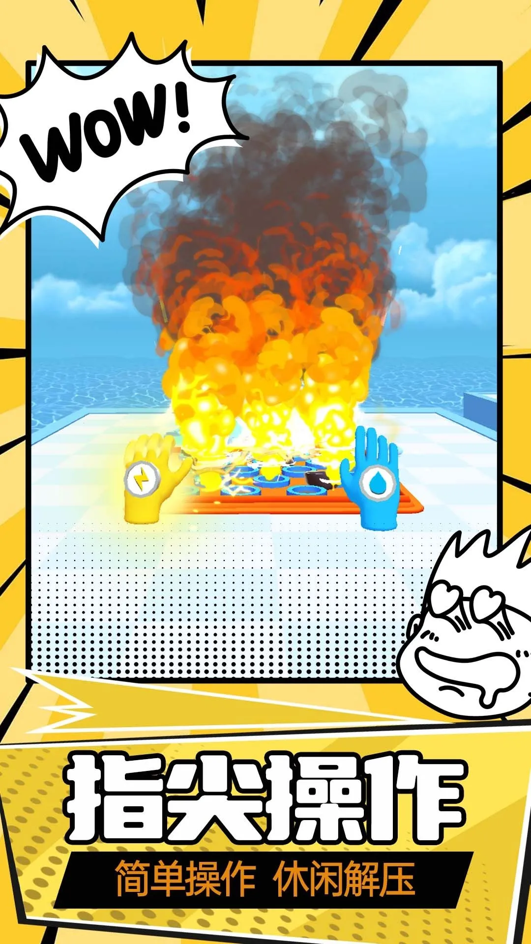 激战山谷(手套战斗游) 激战山谷(手套战斗游)