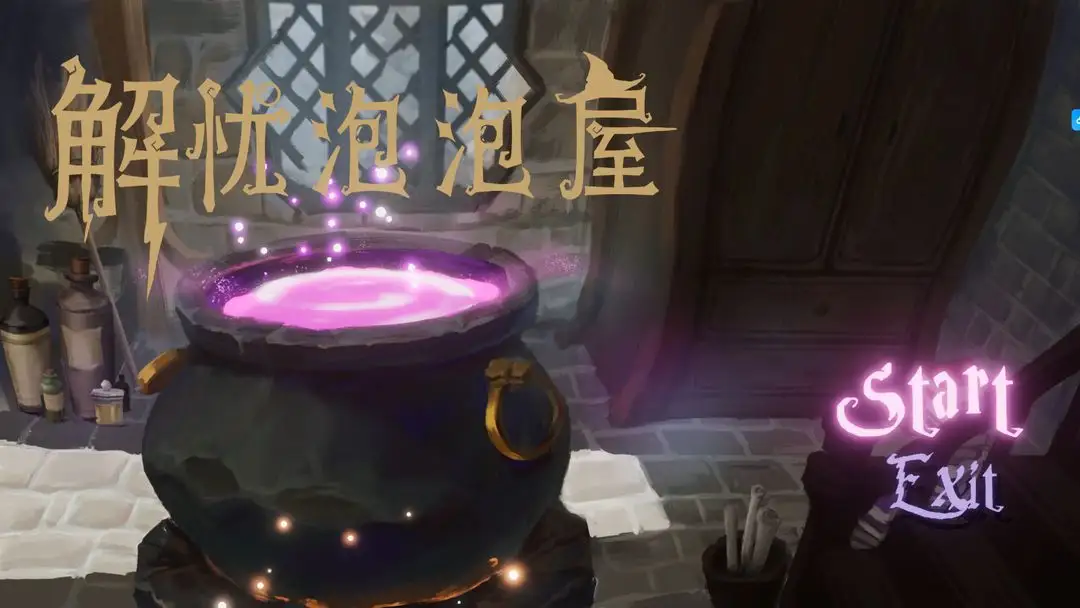 解忧泡泡屋2025最新版本v1.24 手机版截图4