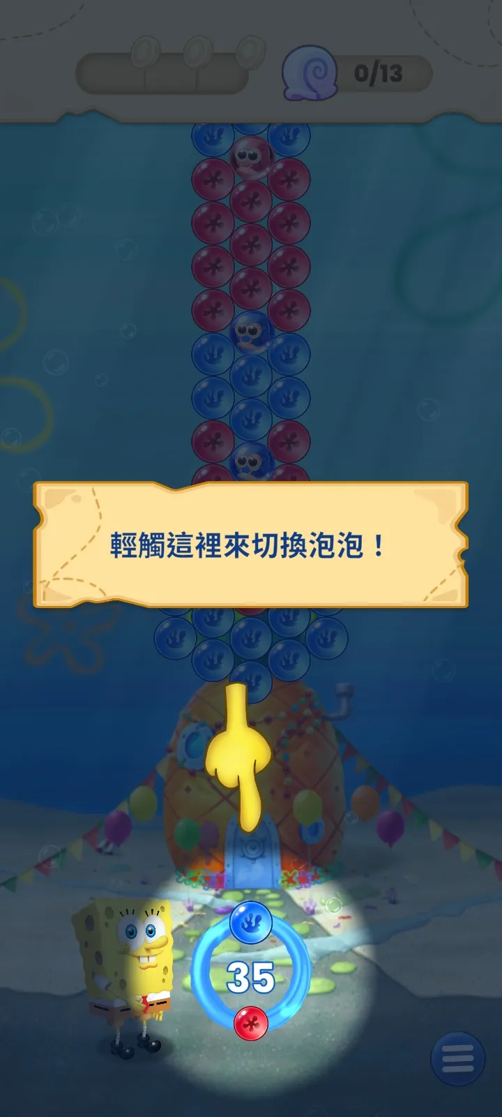 海绵宝宝泡泡爆2025手机版 海绵宝宝泡泡爆2025手机版