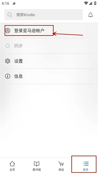 kindle小说最新手机版 kindle小说最新手机版