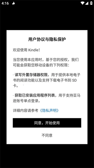 kindle小说最新手机版 kindle小说最新手机版