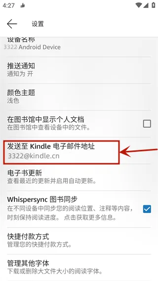 kindle小说最新手机版 kindle小说最新手机版