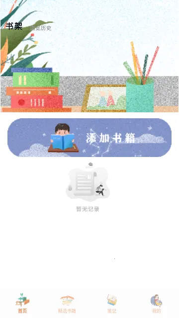 小书阁阅读器(免费书阅读)v1.2 手机版截图1