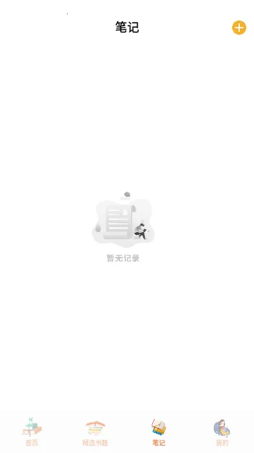 小书阁阅读器(免费书阅读)v1.2 手机版截图3