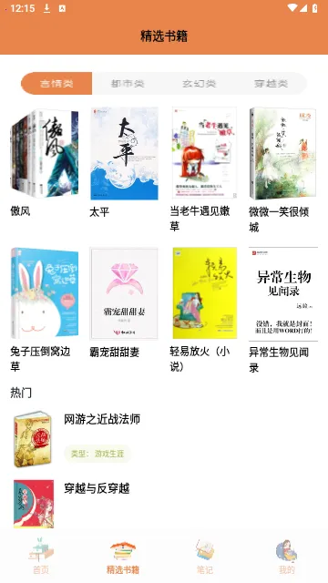 小书阁阅读器(免费书阅读) 小书阁阅读器(免费书阅读)