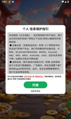 合合满金最新手机版v24.0 安卓版截图4