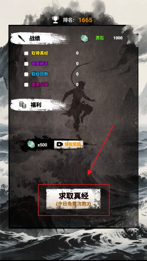 悟空消除取西经2025官方最新版本 悟空消除取西经2025官方最新版本