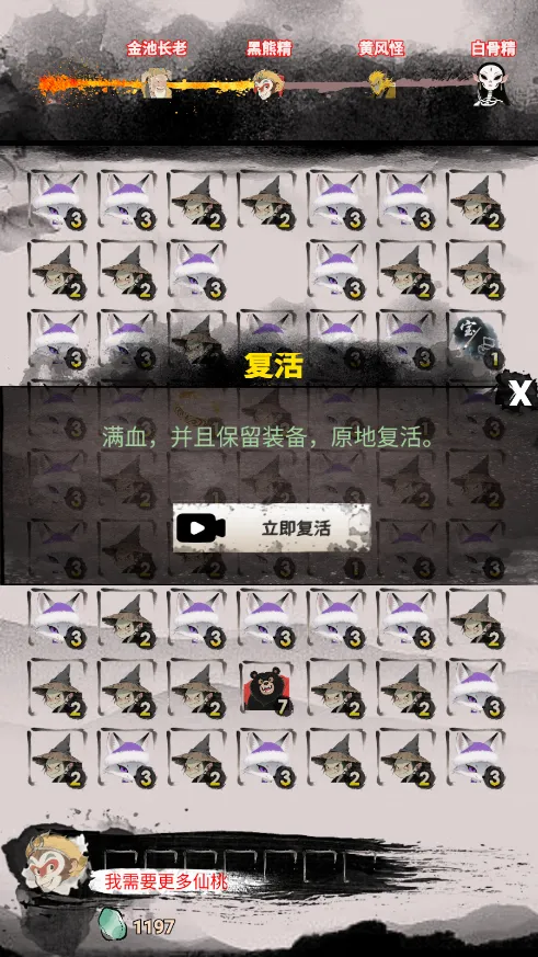 悟空消除取西经2025官方最新版本 悟空消除取西经2025官方最新版本