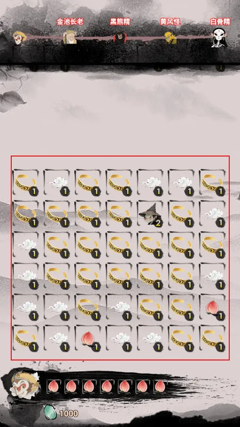 悟空消除取西经2025官方最新版本 悟空消除取西经2025官方最新版本