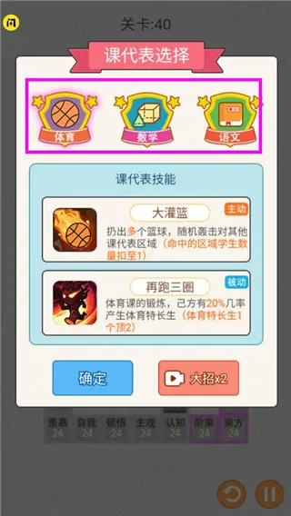 学科争夺战(学科闯关游) 学科争夺战(学科闯关游)