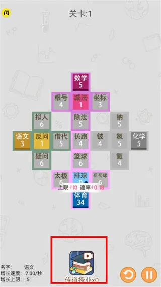 学科争夺战(学科闯关游) 学科争夺战(学科闯关游)