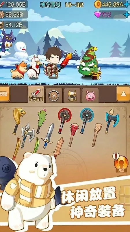 勇者之路无敌版(勇者冒险游) 勇者之路无敌版(勇者冒险游)