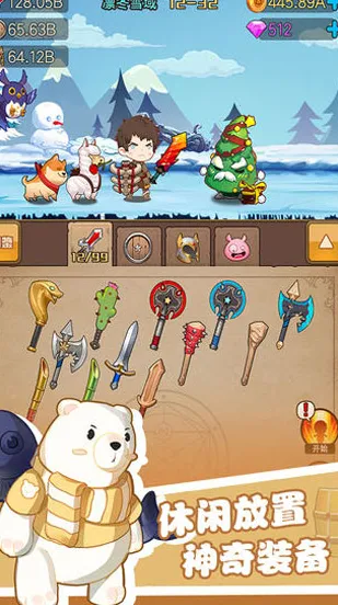 勇者之路无敌版(勇者冒险游) 勇者之路无敌版(勇者冒险游)