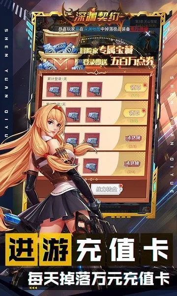 深渊契约(0.1折送天空套)(魔幻冒险游)v1.1.2 安卓版截图2