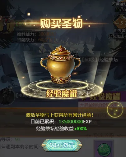 深渊契约(0.1折送天空套)(魔幻冒险游) 深渊契约(0.1折送天空套)(魔幻冒险游)