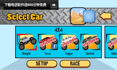 越野竞速专业版(越野特技赛)v4 手机版截图0