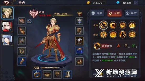 城堡传说3:永恒之城最新手机版v2.1.6 手机版截图4