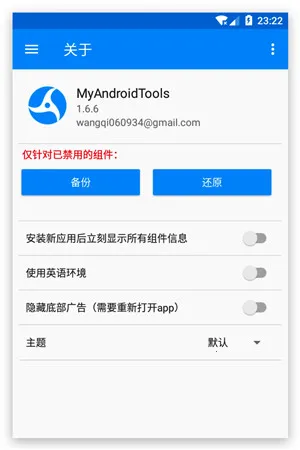 MyAndroidTools()