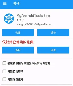 MyAndroidTools()