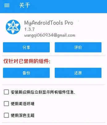 MyAndroidTools()