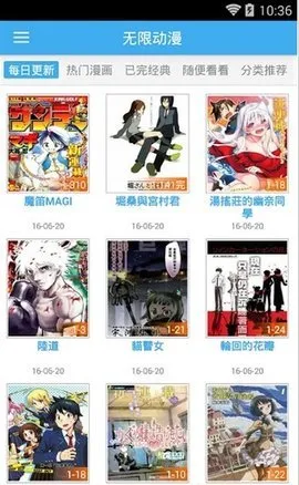 无限动漫app官方(动漫阅读软件)v5.2 安卓版截图1