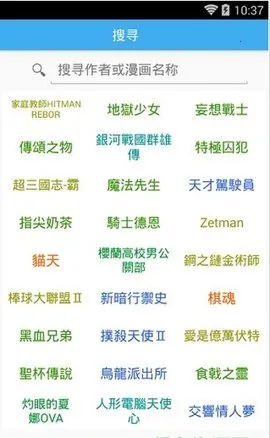 无限动漫app官方(动漫阅读软件)v5.2 安卓版截图2