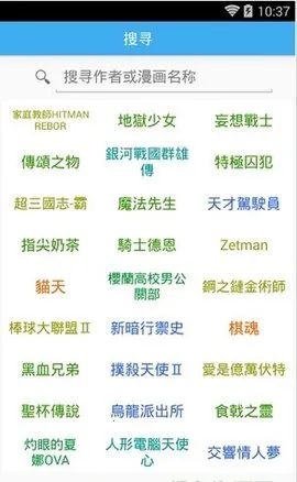 无限动漫app官方(动漫阅读软件) 无限动漫app官方(动漫阅读软件)