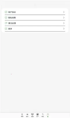 ũ(ũֲСϷ)v1.0.0 ׿ͼ4