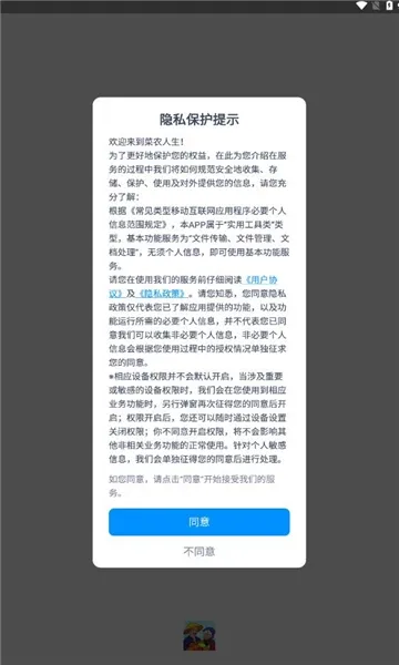 ũ(ũֲСϷ)v1.0.0 ׿ͼ3