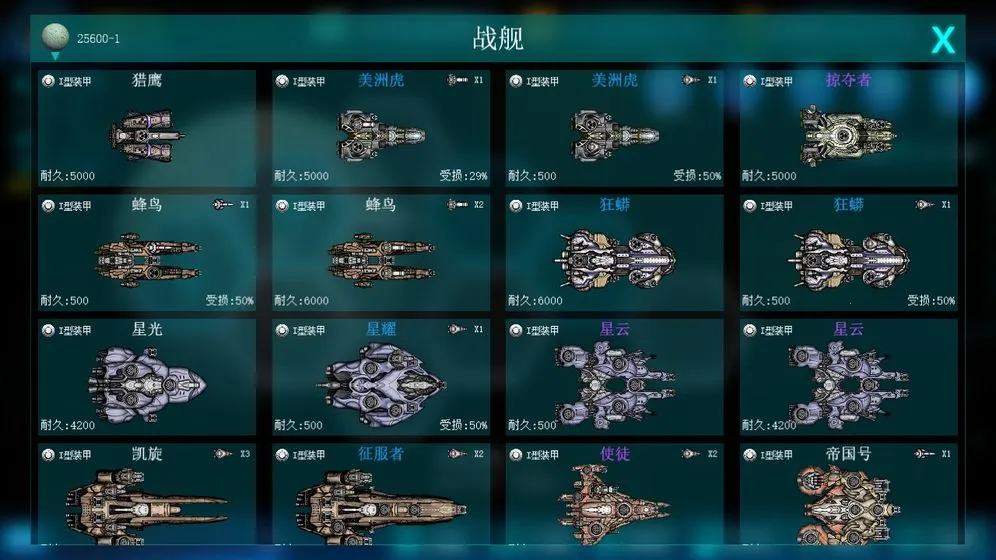 无尽战争重制版2025官方最新版本vCmod-v13.1 手机版截图3