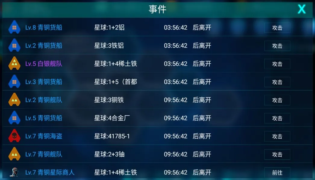 无尽战争重制版2025官方最新版本 无尽战争重制版2025官方最新版本