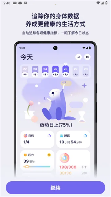 Otter Life2025ٷ°汾