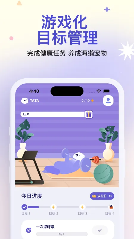 Otter Life2025ٷ°汾ͼ0