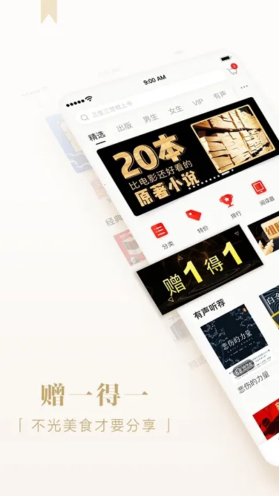 京东读书(图书阅读平台)v4.50.4 手机版截图0