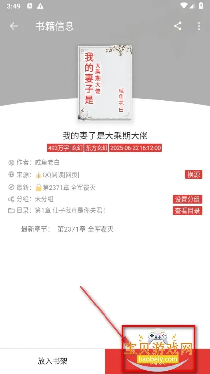 爱看小说大全2025最新版本 爱看小说大全2025最新版本