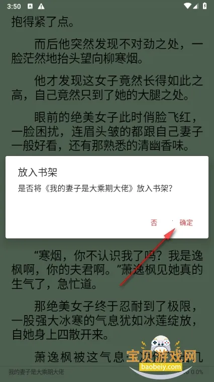 爱看小说大全2025最新版本 爱看小说大全2025最新版本