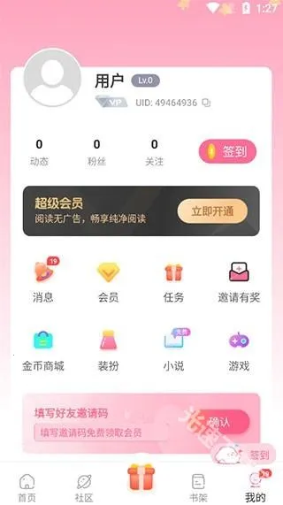 一耽漫画APP最新版2025下载 一耽漫画APP最新版2025下载