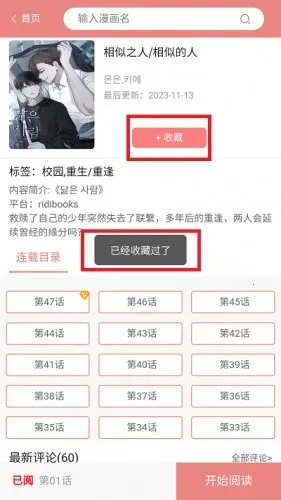 一耽漫画APP最新版2025下载 一耽漫画APP最新版2025下载