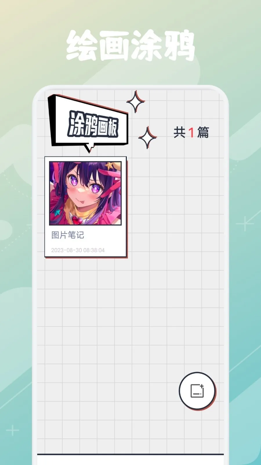 一耽漫画APP最新版2025下载v8.4.6 手机版截图4
