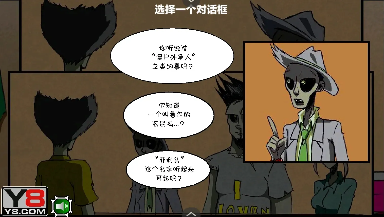 僵尸社会第三章汉化版最新手机版 僵尸社会第三章汉化版最新手机版