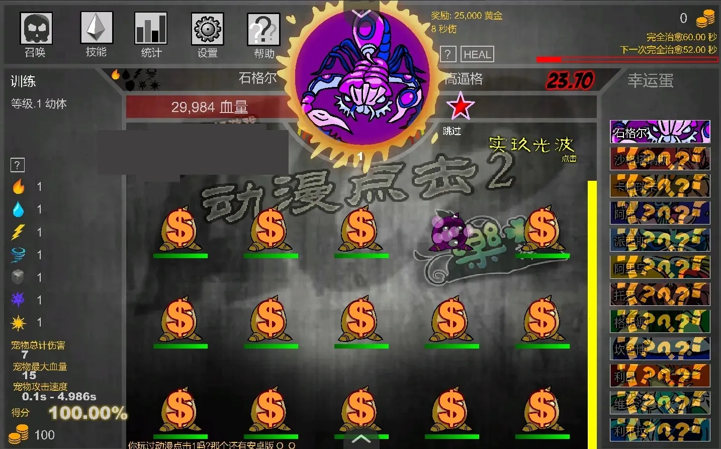 动漫点击2汉化版2025最新版本v1.0 手机版截图3