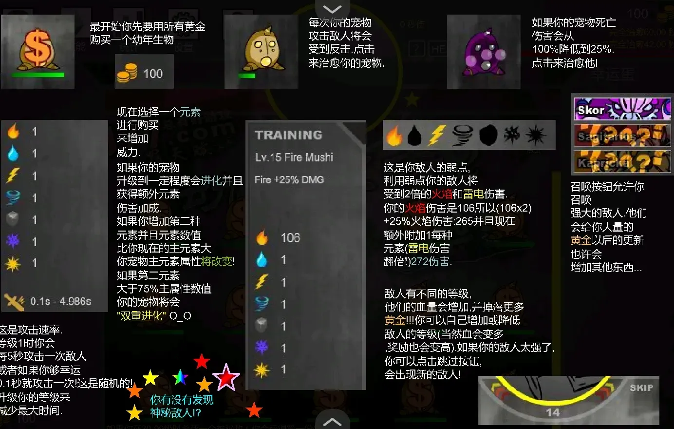 动漫点击2汉化版2025最新版本 动漫点击2汉化版2025最新版本